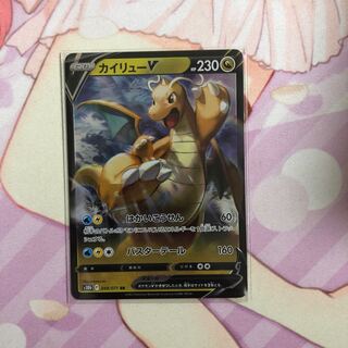 DragoniteV RR 049/071