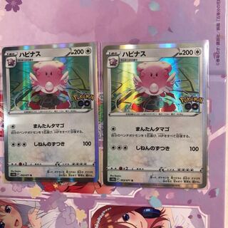 Blissey R 052/071 2 sheets