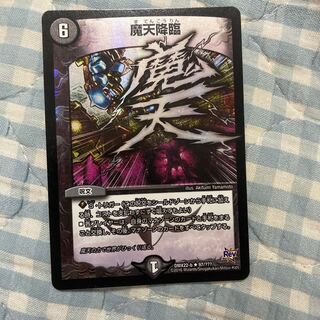 Upheaval R-foil 97/? Foil