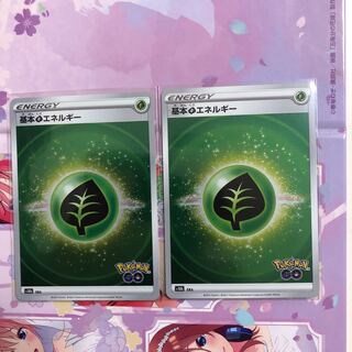 基本草エネルギー UR SM1+ 基本草エネルギー(UR/s8)の買取価格と相場｜高騰する可能性は