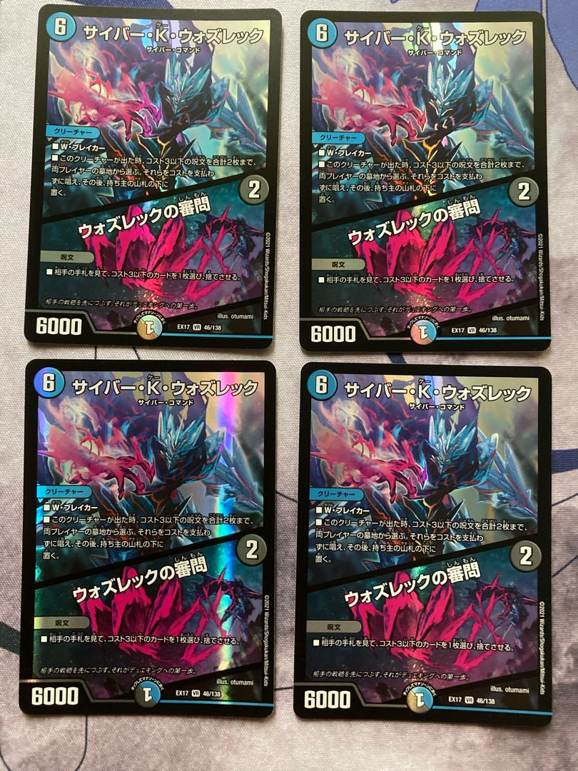 Cyber K. Wozrek｜The Wozrek Inquiry 4 copies