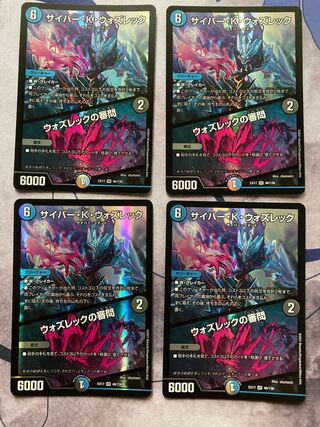 Cyber K. Wozrek｜The Wozrek Inquiry 4 copies