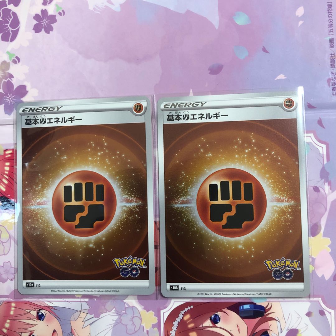 Basic FightingEnergy (Kira) 2 pieces