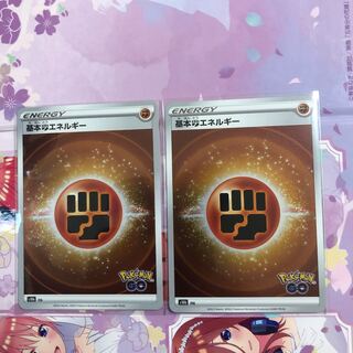 基本闘エネルギー(キラ) 2枚
