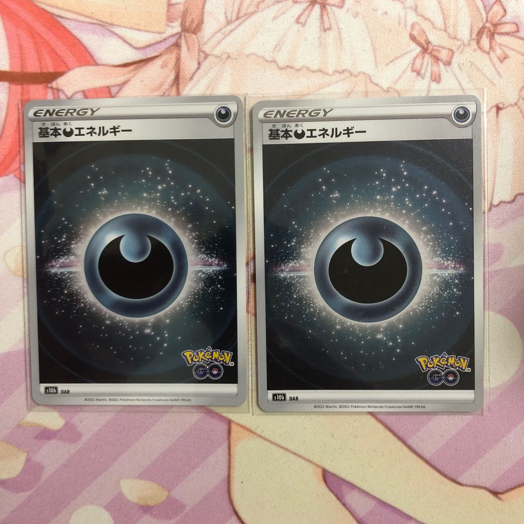 Basic DarknessEnergy (Kira) 2 pieces