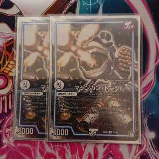 マシンガントーク