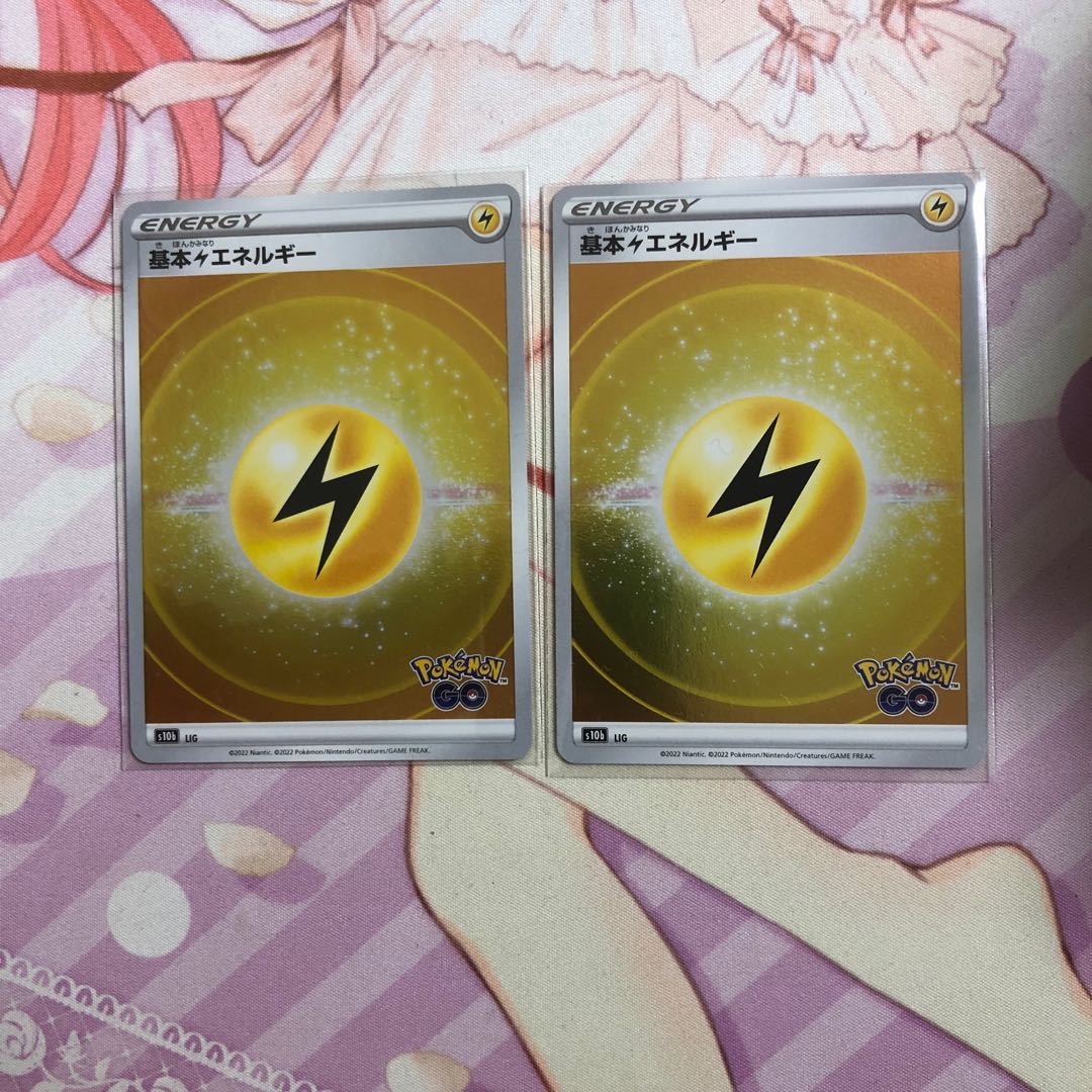 Basic LightningEnergy (Kira) 2 pieces