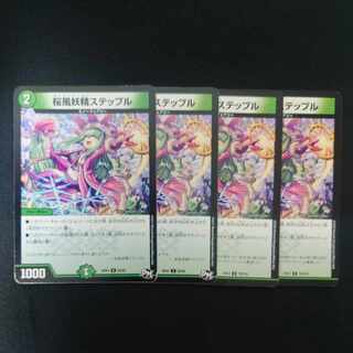 Cherry Blossom Wind Fairy Steple U 55/93