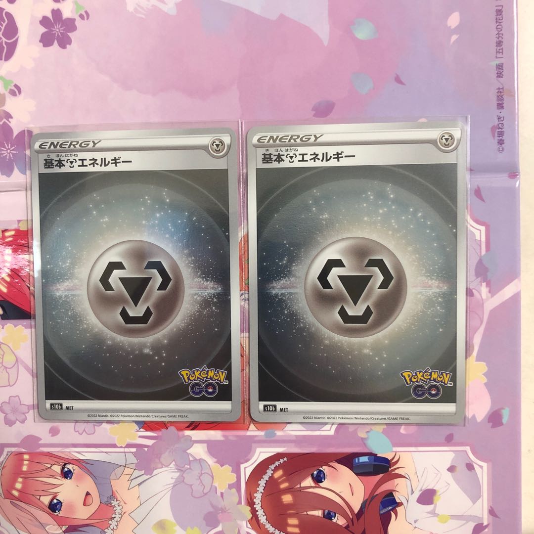 Basic MetalEnergy (Kira) 2 pieces