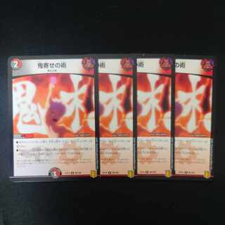 Oniyose no Jutsu R 80/100