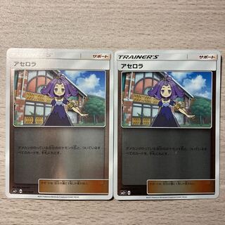 Special Price] Acerola (Kira) 047/049 2pcs.