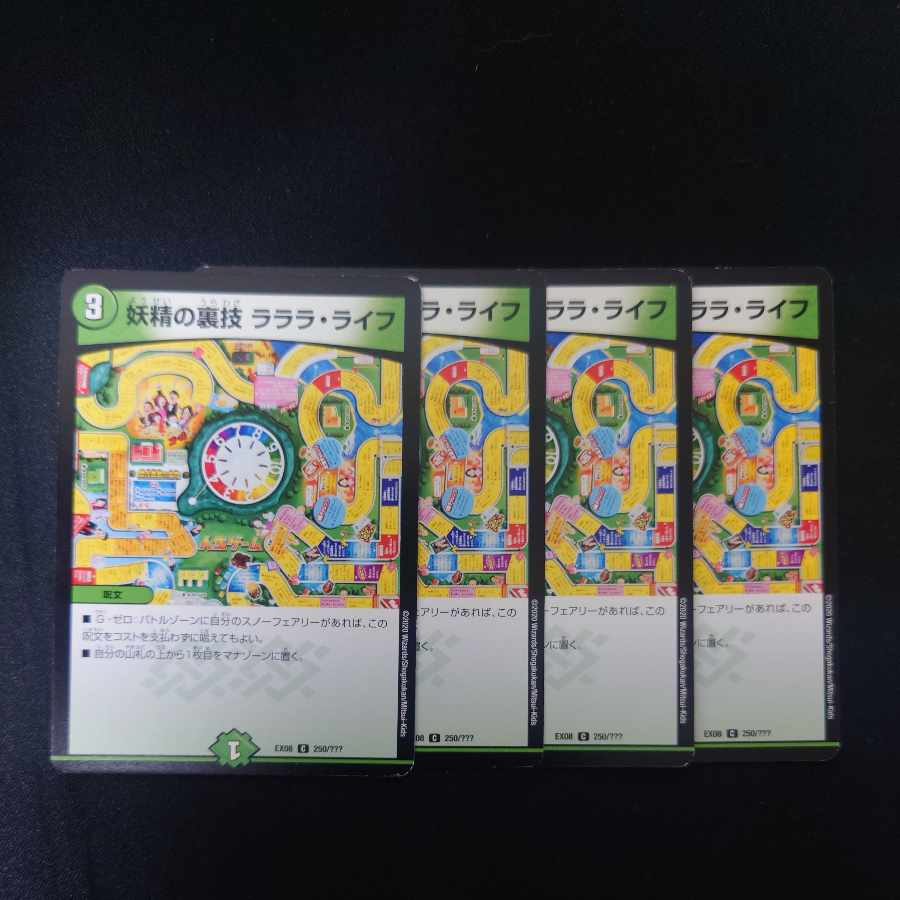 Fairy backstage Lara Life C 250/???????