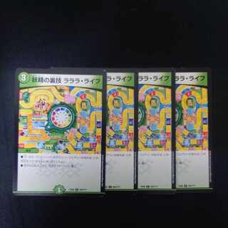 Fairy backstage Lara Life C 250/???????