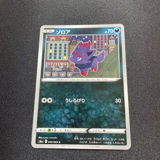 Zorua(C){Darkness}〈049/069〉[S6a].