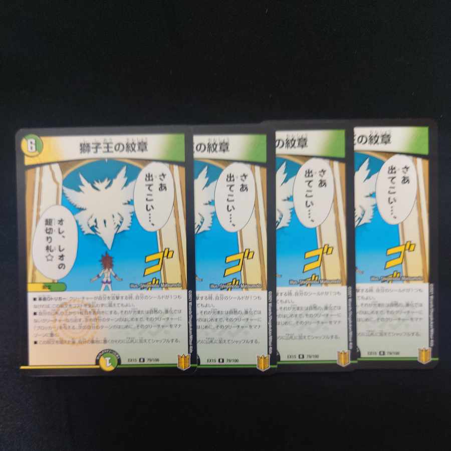 Emblem of the Lion King R 79/100