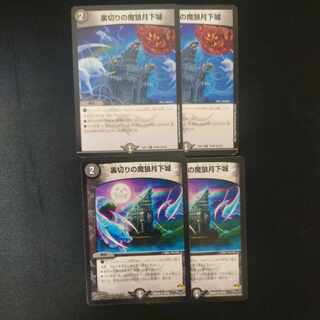 Demon Wolf Moon Castle in Betrayal R 17/74