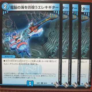 Exclusive goa set discount for Mr. Buri Buri Jaimon Electric guitar wandering around the Umi of the electric brain U 36/74