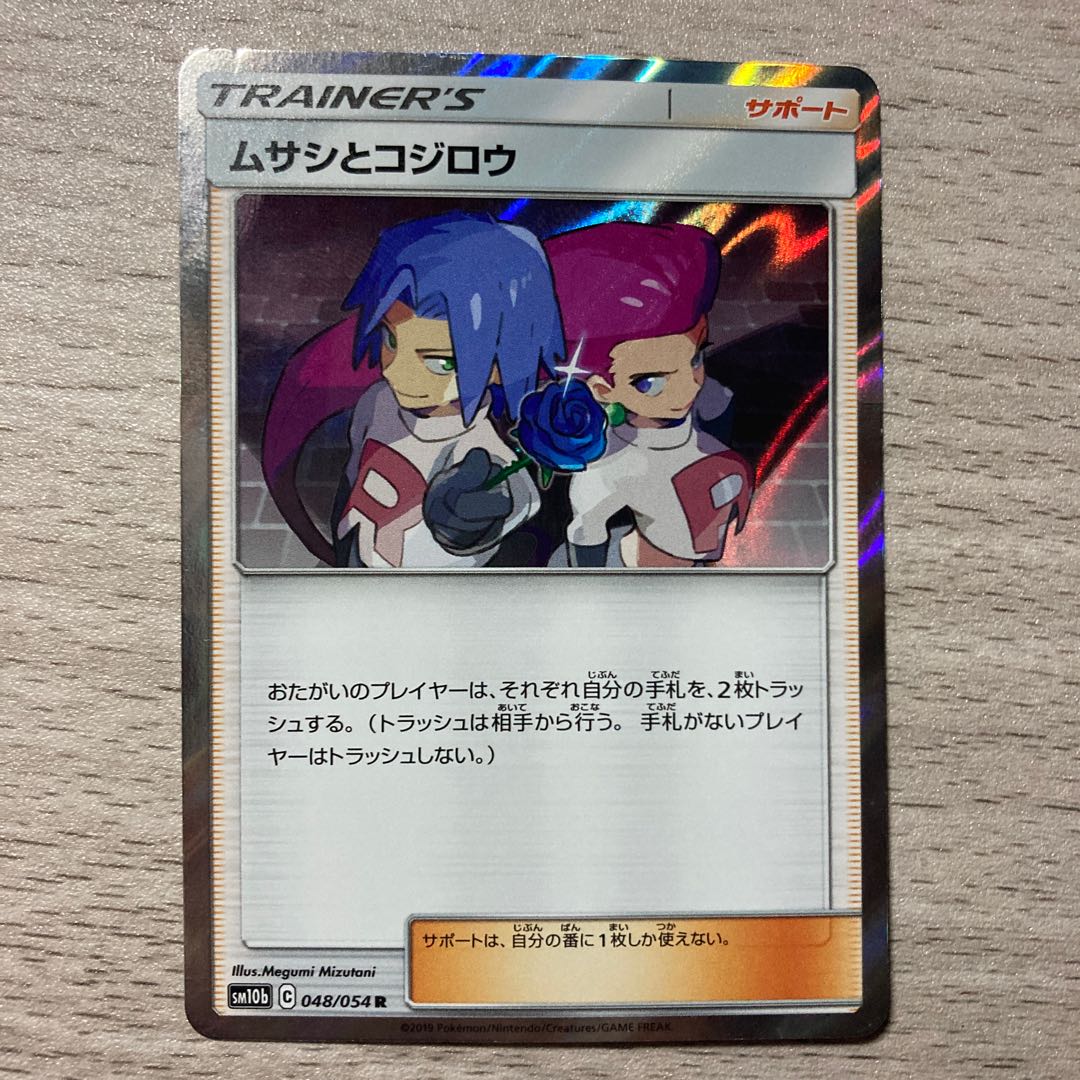 Special Price] Musashi and Kojiro R 048/054