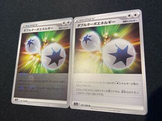 ダブルターボエネルギー(ミラー) U 067/068