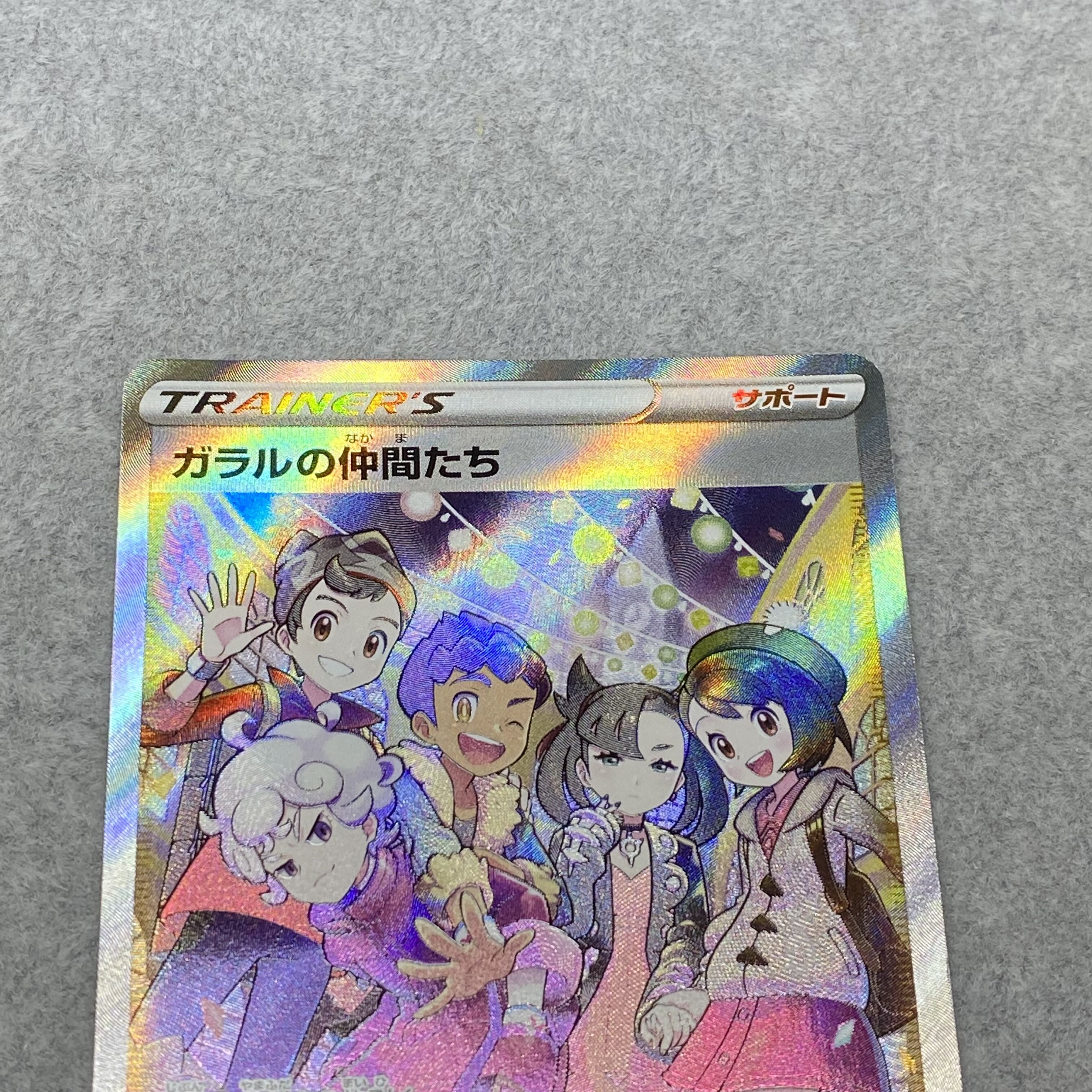 Friends of Galal SR 258/184