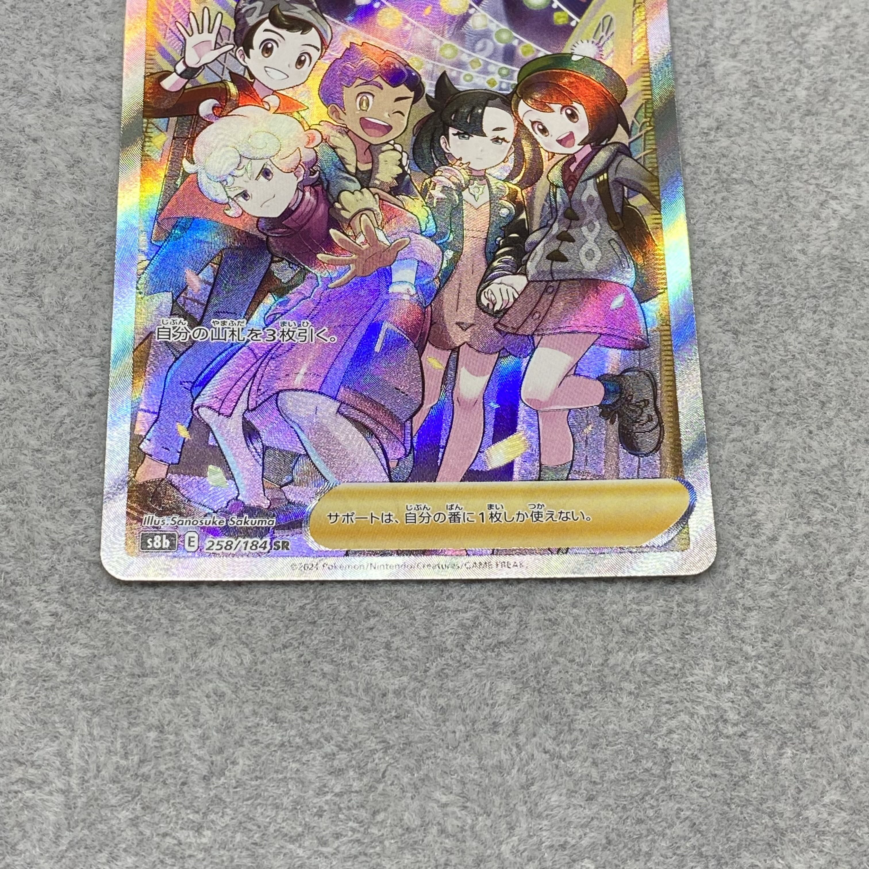 Friends of Galal SR 258/184