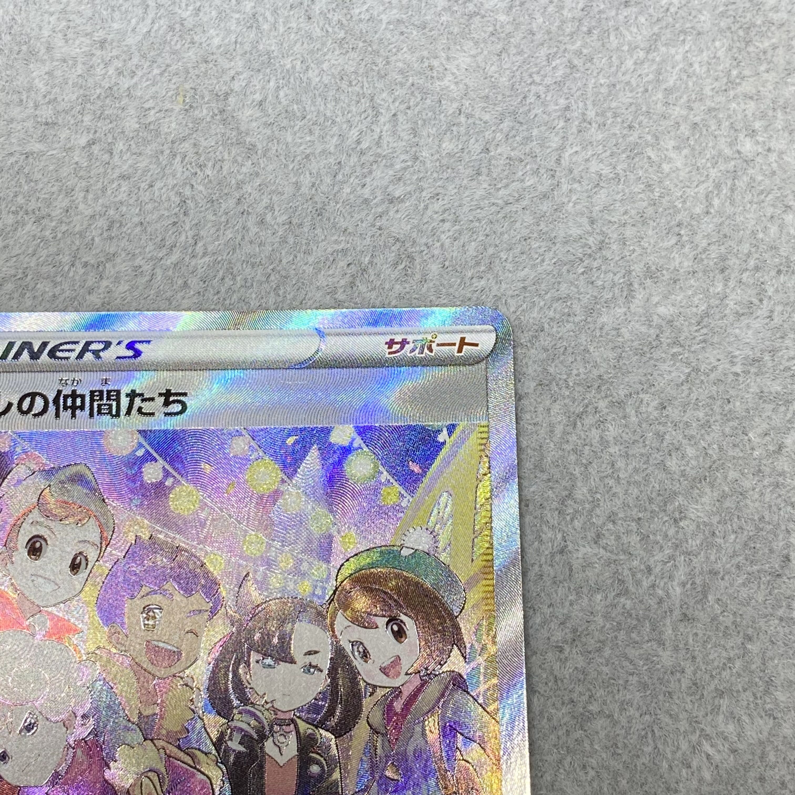 Friends of Galal SR 258/184