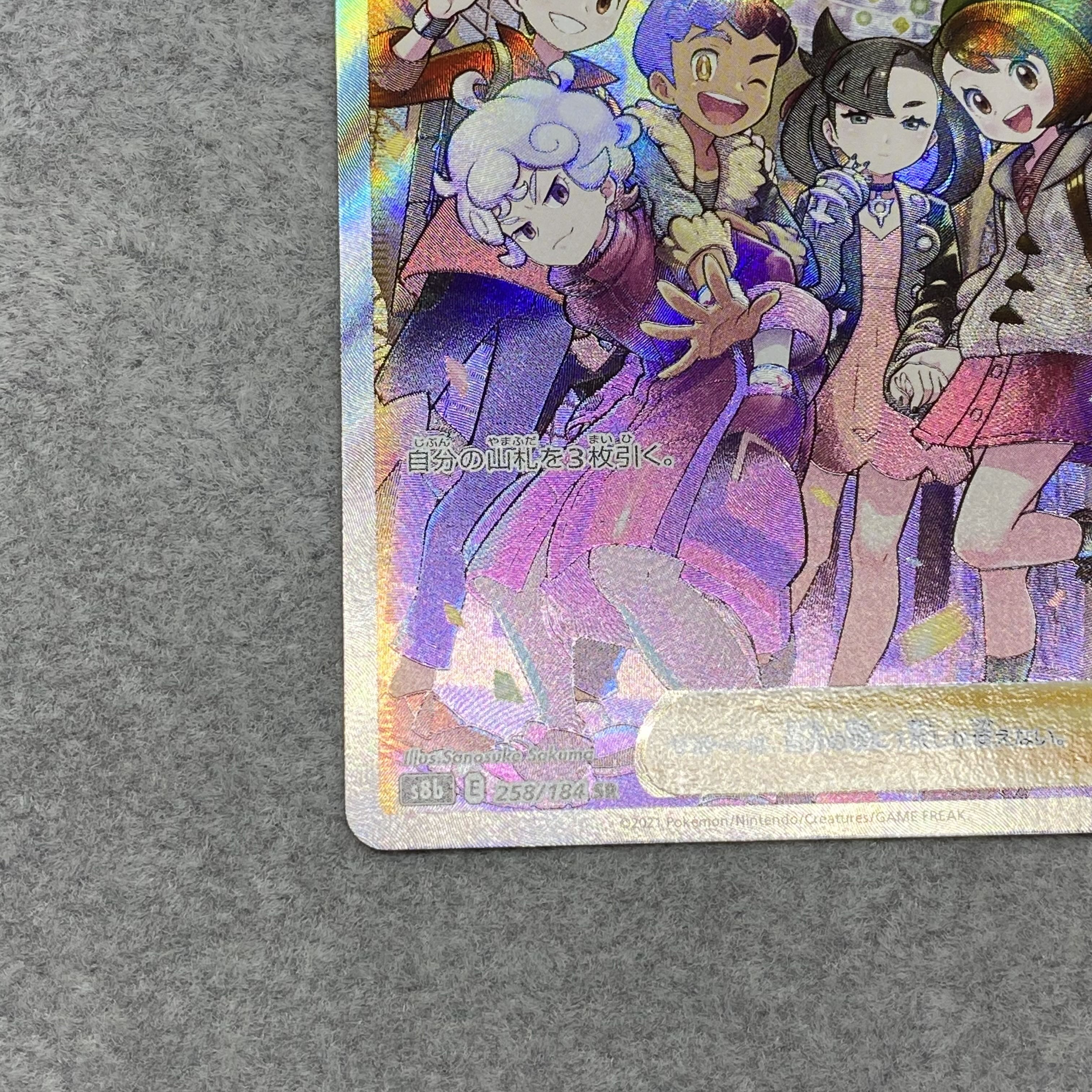 Friends of Galal SR 258/184