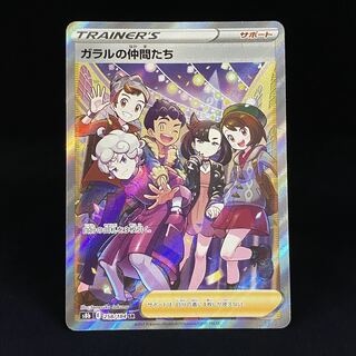 Friends of Galal SR 258/184