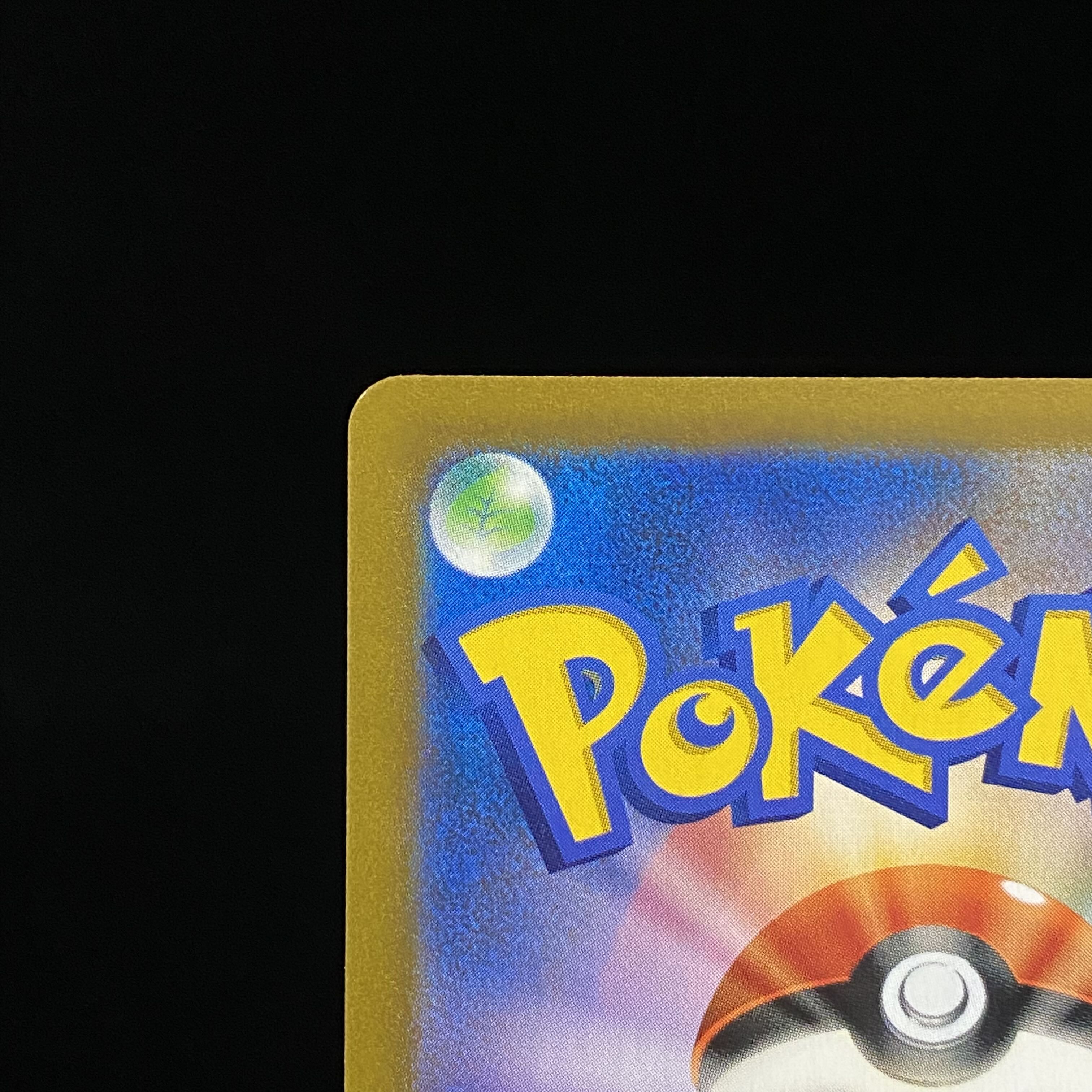 Friends of Galal SR 258/184