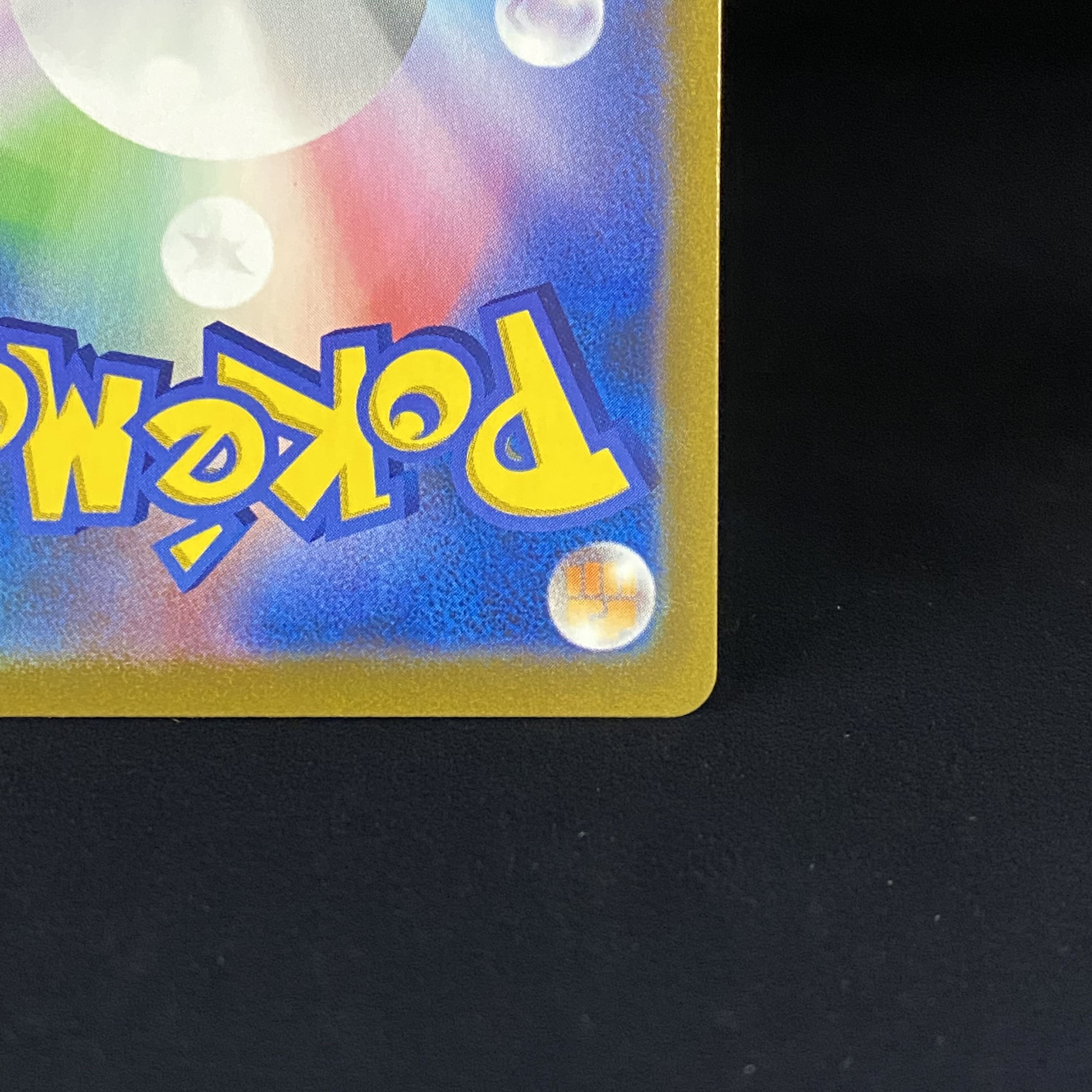 Friends of Galal SR 258/184