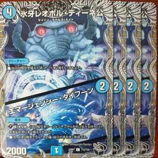 goa set discount Ice Fang Lord Leopoldine｜Emergency Typhoon (Black Treasure) C T16/T20