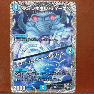 goa set discount Ice Fang Lord Leopoldine｜Emergency Typhoon (Black Treasure) C T16/T20