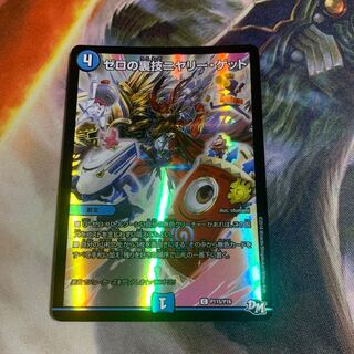 Zero backstage nyery get C-foil P115/Y16