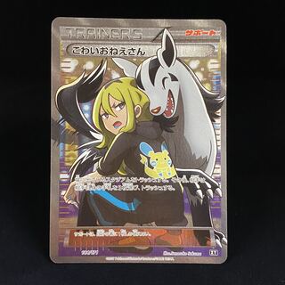 Delinquent (SR specs) 184/171