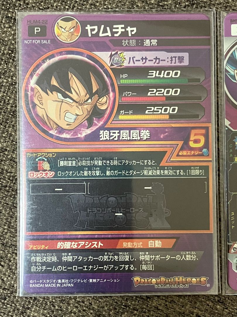 Dedicated Dragon Ball Heroes Collective Selling