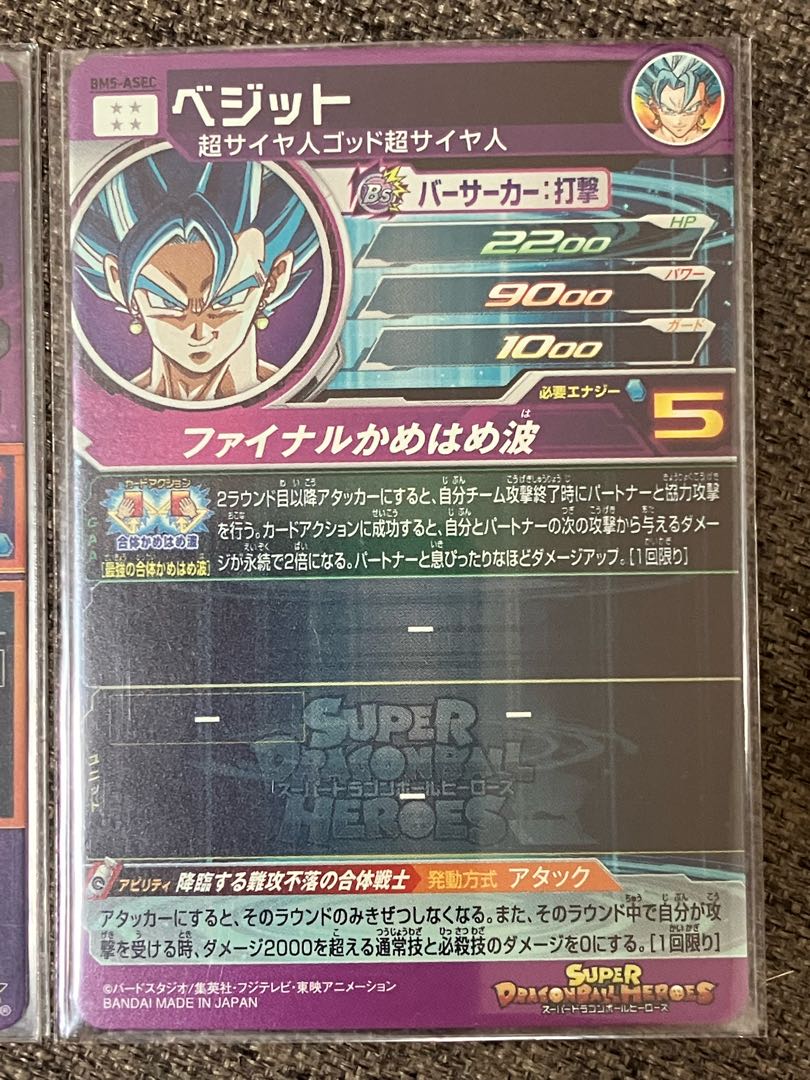 Dedicated Dragon Ball Heroes Collective Selling