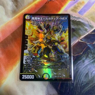 Barcadia, King of the Dragon Demons NEX SR 22/138