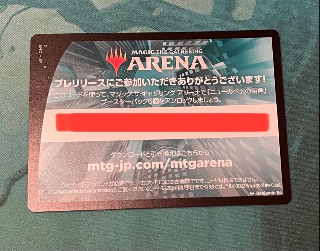 New Capena Arena Code Pre-release