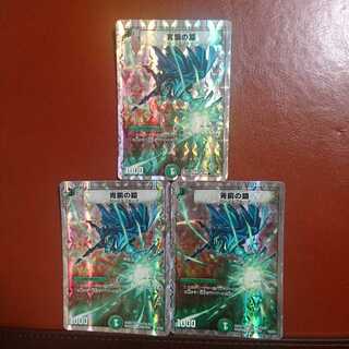 セット割引 青銅の鎧ブロンズ・アーム・ドライブ