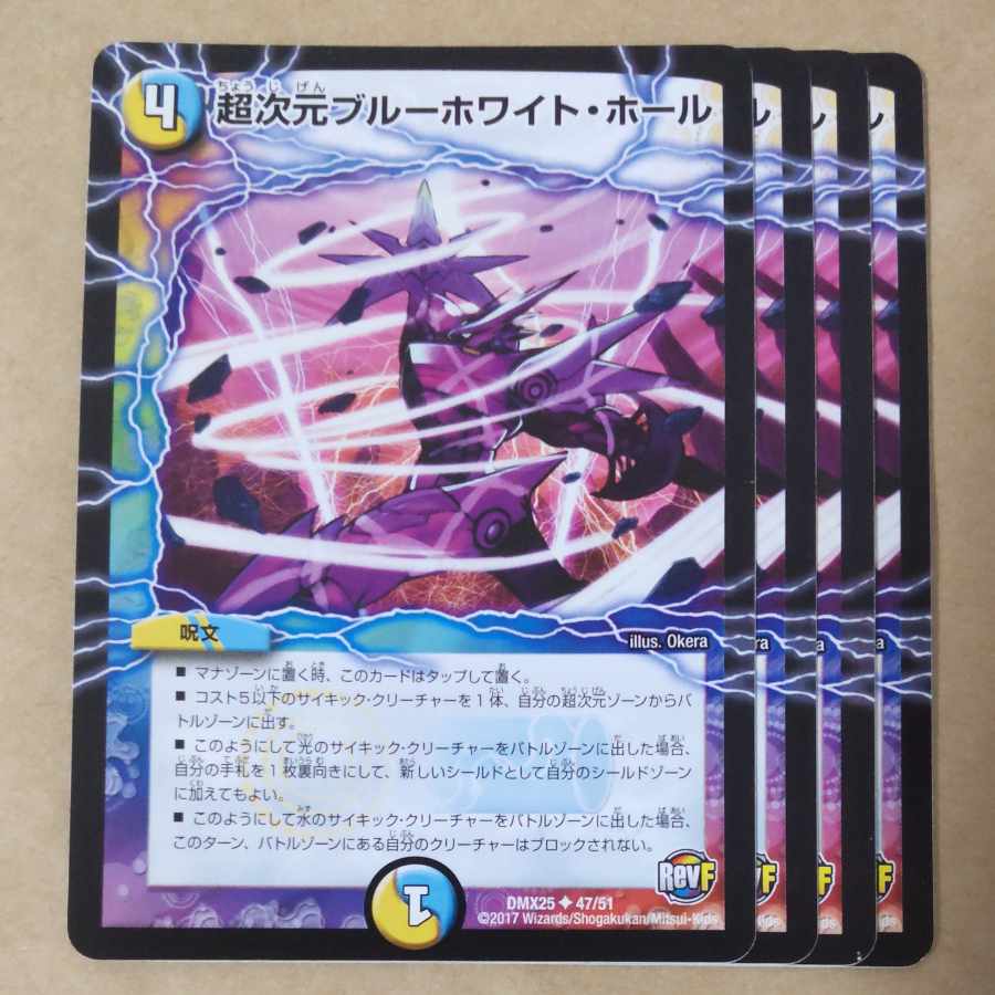 Psychic DimensionsSnubbullWhite Hole 4pcs. 4枚