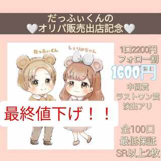 【抹茶様専用】【第1弾】