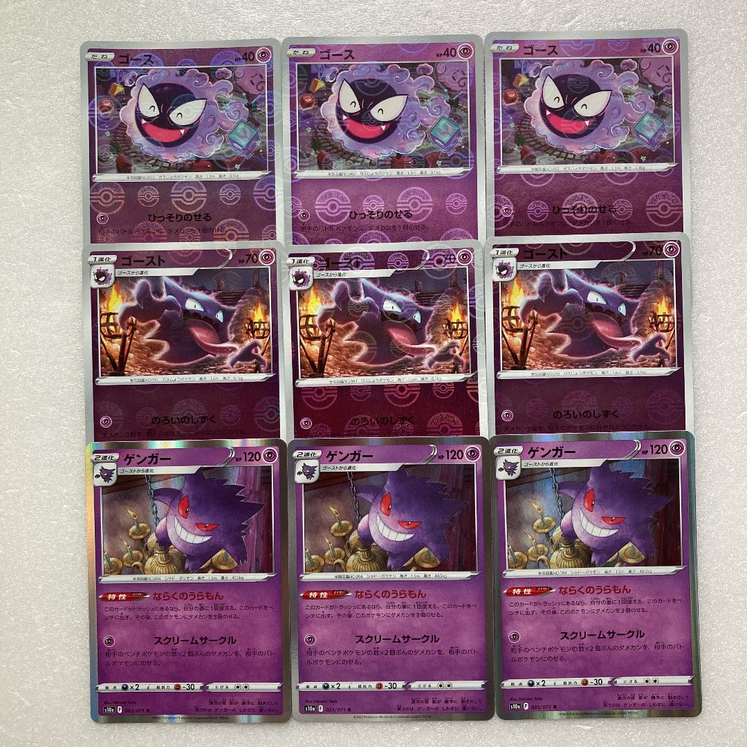 ポケモンカード 全ミラー ゴース ゴースト ゲンガー ならくのうらもん 各3枚の通販 Rossonero Magi トレカ専用フリマアプリ