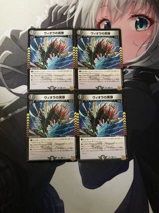 Viola's black statue R 18/76