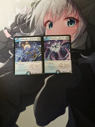 Bloody Typhoon U 35/84