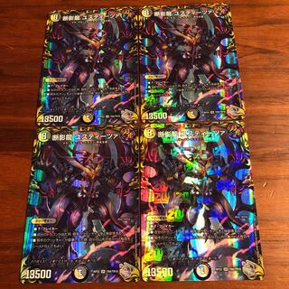 Justitsa, the Shadow Dragon (20th Silver Treasure) SR TR8/10