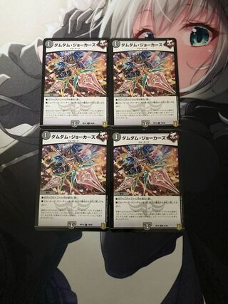 Dum Dum Jokers C-foil 79/95