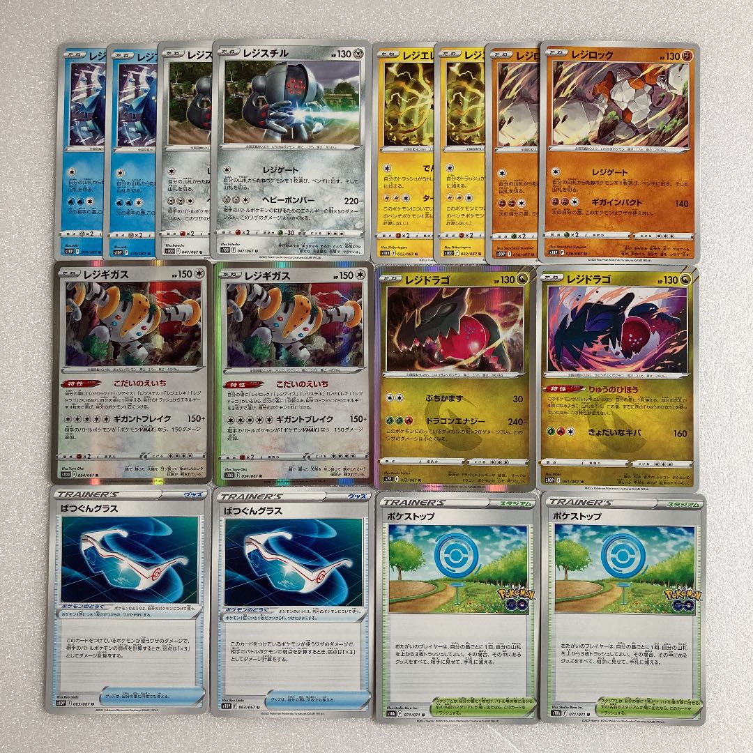 ポケカ レジギガス 6種 レジドラゴ R ばつぐんグラス ポケストップの通販 Rossonero Magi トレカ専用フリマアプリ