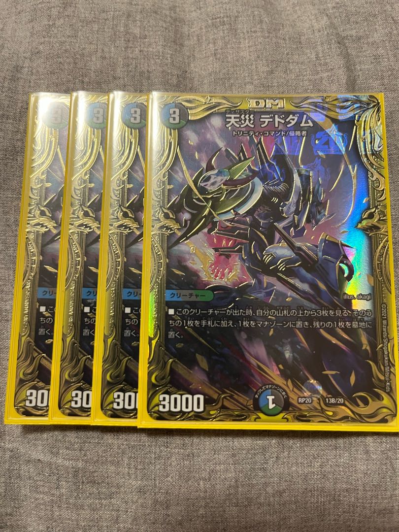 Natural Disaster Dedom (20th SP Rare Spec.) 13B/20