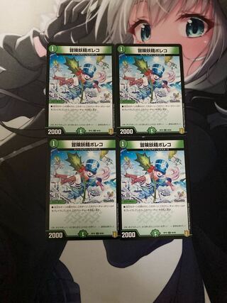 Adventure Fairy Poleco C 94/95