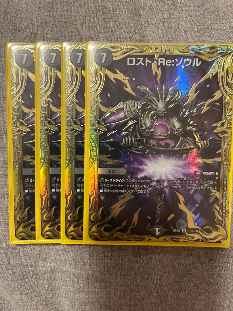 Disappear, Re:Soul (20th SP Rare Spec.) R-foil 10B/20